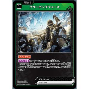 ブリーチングフォース R BP03-042/081 R クロススターズ