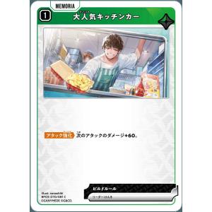 大人気キッチンカー C BP03-070/081 C クロススターズ