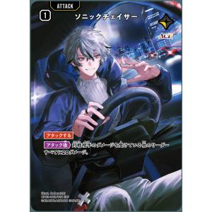 ソニックチェイサー SRP BP03-108/081 SRP クロススターズ