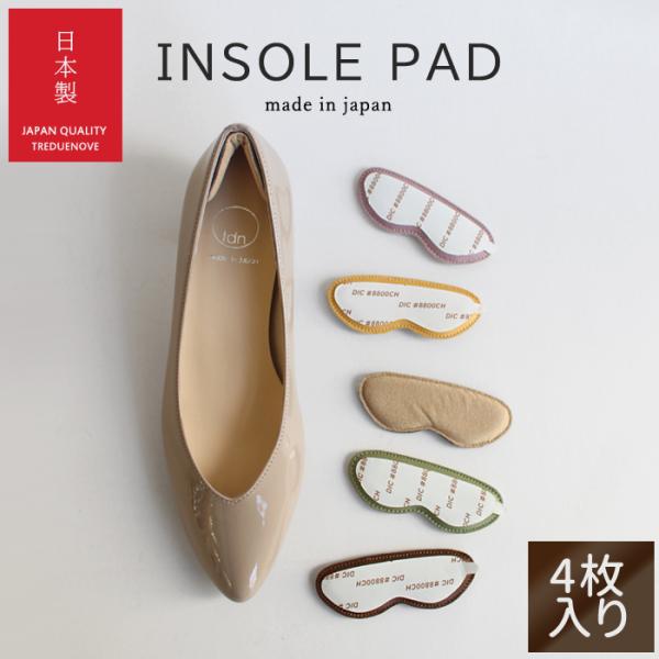 インソール かかと用 えだまめインソール レディース 中敷 パッド 日本製 靴 サイズ調整 足 疲れ...