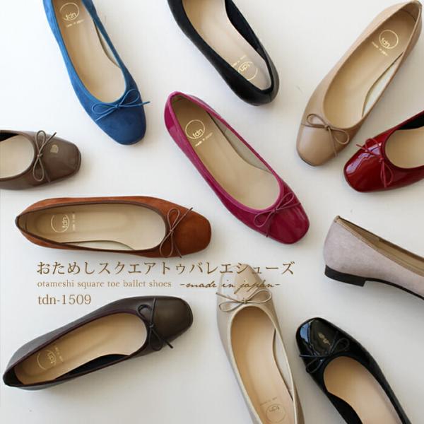 日本製 おためし スクエアトゥ バレエシューズ レディース パンプス 幅広 黒 シューズ うし柄 モ...