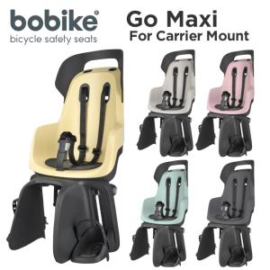 bobike GO Carrier Mount（ボバイク・ゴー・キャリアマウント）（リアキャリア取付タイプ）