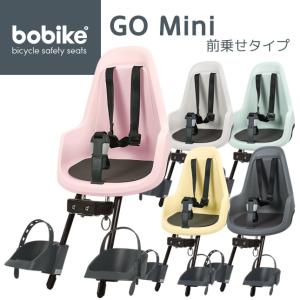 【正規品】bobike GO mini（ボバイク・ゴー・ミニ）（フロント取付タイプ）｜tree-frogs