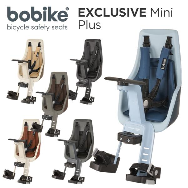 【正規品】bobike Exclusive Mini Plus （ボバイク・エクスクルーシブ・ミニ・...