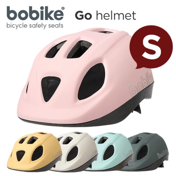 【正規品】bobike Go Helmets S（ボバイク・ゴー・ヘルメット・S）