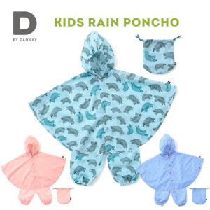 パンチョ（子供用/子供服 ベビー服/キッズ レインコート/レインウェア/レイングッズ/カッパ/雨合羽/雨具）