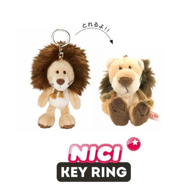 NICI（ニキ）キーリング WF20 ワイルドフレンズ20 ウィッグ ライオン/　Key Ring（...