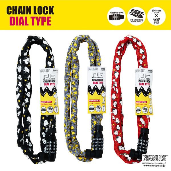 [PIG] PEANUTS デザイン CHAIN LOCK DIAL TYPE（チェーンロック ダイ...