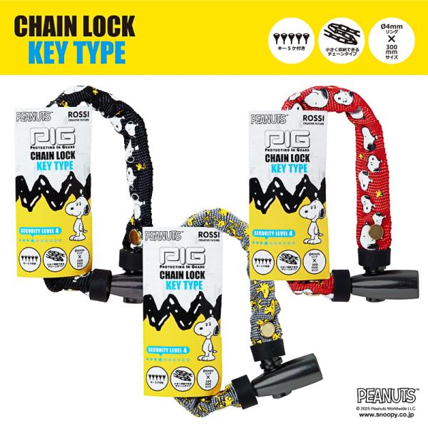 [PIG] PEANUTS デザイン CHAIN LOCK KEY TYPE（チェーンロック キータ...