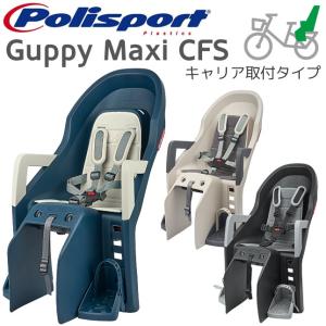 Guppy MAXI CFS グッピー・マキシ CFS（後乗せ・キャリア取付タイプ）