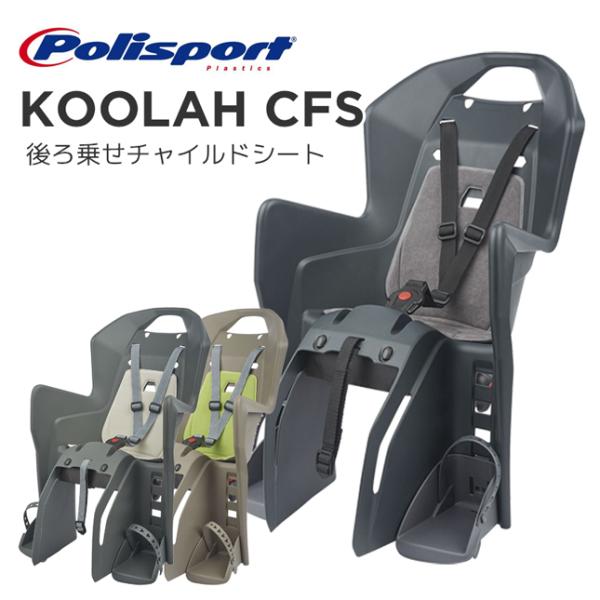【30%OFFセール】KOOLAH CFS  クーラー・CFS（後乗せ・キャリア取付タイプ）【正規品...