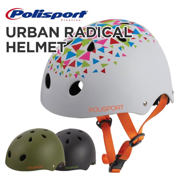【正規品】Polisport URBAN RADICAL HELMET