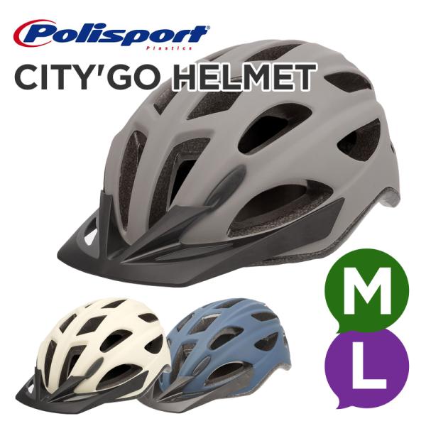 【30%OFFセール】Polisport CITY' GO HELMET（M・Lサイズ　ヘルメット）...