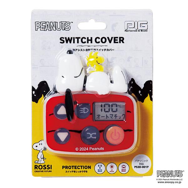 [PIG] PEANUTS デザイン SWITCH COVER 3Dマスコット付電動アシスト自転車用...