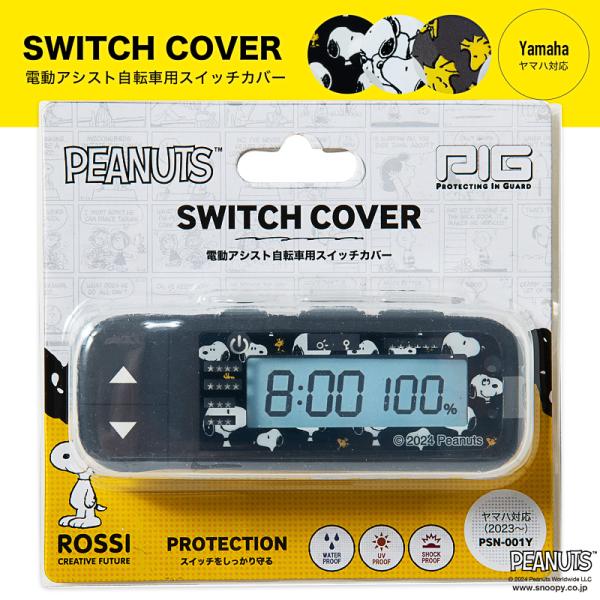 [PIG] PEANUTS デザイン SWITCH COVER 電動アシスト自転車スイッチカバー /...