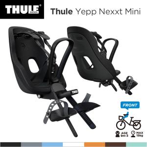 【正規品】Thule Yepp Nexxt Mini　スーリー・イエップ・ネクスト・ミニ（フロント取付タイプ）｜tree-frogs