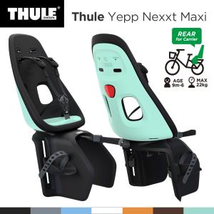 【未使用】Thule Yepp mini 前乗せチャイルドシート　限定カラー 楽天市場】Thule Yepp Mini スーリー・イエップ・ミニ（フロント取付