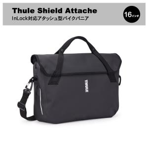 Thule Shield Attache InLock対応アタッシュ型バイクパニア 16インチ （自転車/バック/パニア/アタッシュ/通勤/通学/PCバッグ/ビジネスバッグ）の商品画像