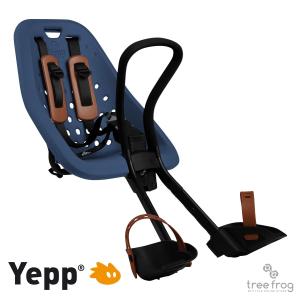 Thule Yepp Mini（スーリー・イエップ・ミニ）（ネイビー）（前乗）(020110)