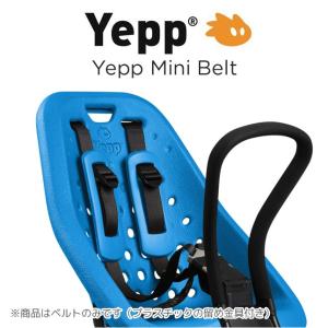 【正規品】Yepp Mini Belt  イエップ・ミニ専用ベルト｜tree-frogs