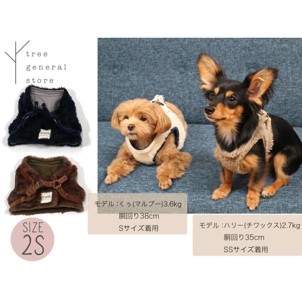 犬 ハーネス 胴輪 おしゃれでかわいい(ボアウエアハーネス2Sサイズ)負担の少ない 抜けない 簡単装...