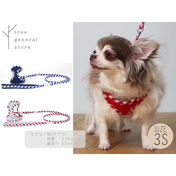 犬 ハーネスリード おしゃれ かわいい(URAKEハーネスリード３Sサイズ)ハーネスとリードの一体型...