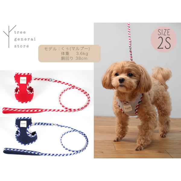 犬 ハーネスリード おしゃれ かわいい(URAKEハーネスリード2Sサイズ)ハーネスとリードの一体型...