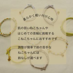 猫 首輪 おしゃれ かわいい(シンプルひも猫首...の詳細画像1