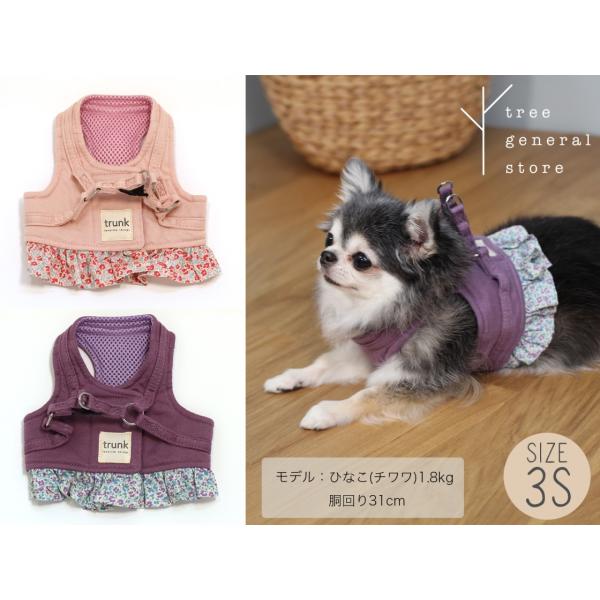 犬 ハーネス 胴輪 おしゃれでかわいい(スエット花柄ウエアハーネス3Sサイズ)負担の少ない 抜けない...