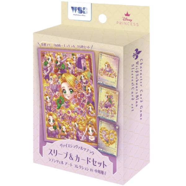 ヴァイスシュヴァルツブラウ スリーブ＆カードセット ラプンツェル アート コレクション BY 中川翔...
