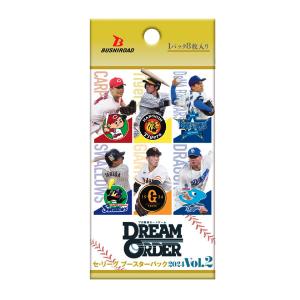 発売前日出荷 DREAM ORDER セ・リーグ ブースター 2024 Vol.2 BOX｜tree-store