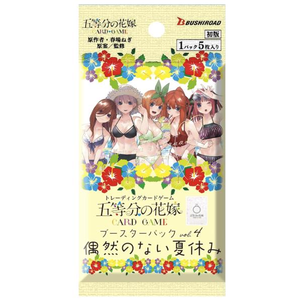 五等分の花嫁 カードゲーム ブースターパック vol.4 偶然のない夏休み 12パック入りBOX