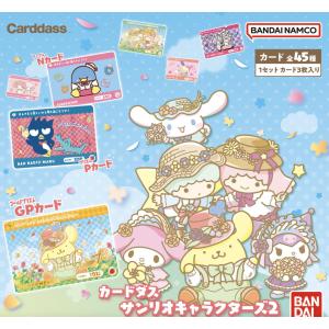 カードダス サンリオキャラクターズ2(BOX20...の商品画像