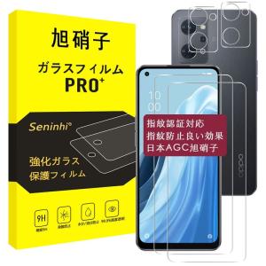 対応 OPPO Reno7 A / Reno9 A ガラスフィルム + レンズフィルム 指紋認証対応 2+2枚セット-国産旭硝子素材対応 o｜tree37