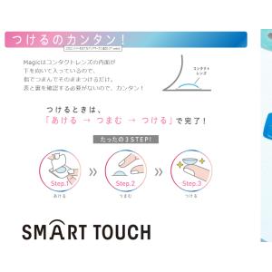 メニコンマジック 1箱30枚入 1日交換 ma...の詳細画像3