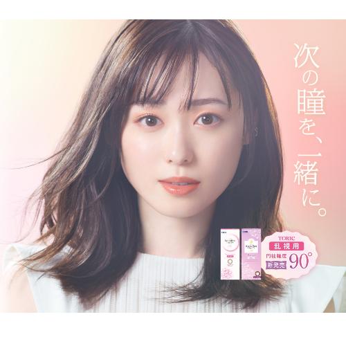 カラコン シード アイコフレワンデーUV M TORIC　30枚 乱視用  1日使い捨て SEED　...