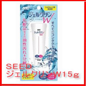 SEED ジェルクリンW15g｜tree
