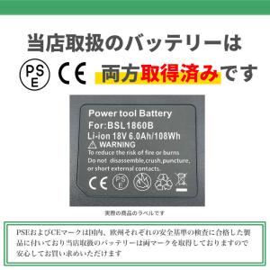 日立 互換 バッテリー BSL1860B 高品...の詳細画像3