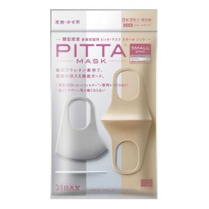 ピッタマスク スモール シック チーク(PITTA MASK SMALL CHIC) 3枚入 ソフトベージュ・ホワイト・ライトグレー各色1枚入 洗って再利用できるマスク ARAX BTS