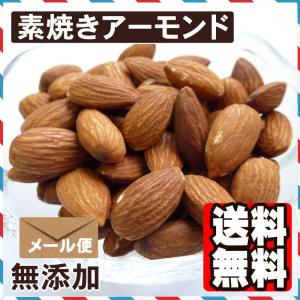 素焼きアーモンド 1kg 食塩無添加 植物油不...の詳細画像2