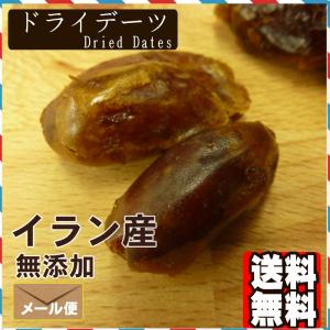 デーツ種抜き500g【送料無料】の詳細画像1