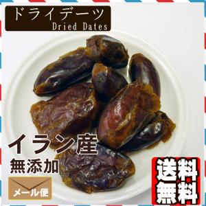 デーツ種抜き500g【送料無料】の詳細画像2
