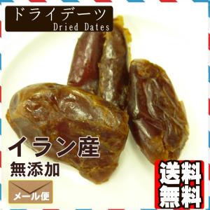 デーツ種抜き500g【送料無料】の詳細画像4