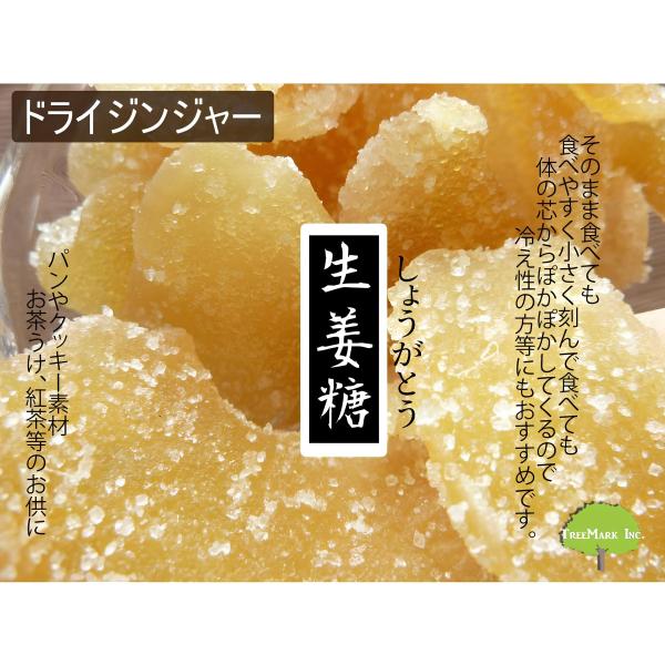 ドライジンジャー700g 生姜糖 温 活 タイ産 ジンジャー 生姜 温活 習慣 送料無料