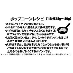 ポップコーン 豆 1kg 爆裂種 バタフライタ...の詳細画像3