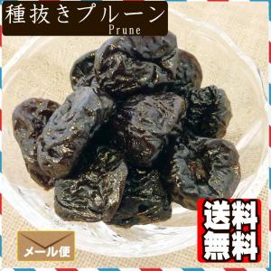 プルーン1kg種抜き ポイント消化 送料無料の詳細画像1
