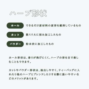 生活の木 公式 有機レモンバーベナ 100g ...の詳細画像3