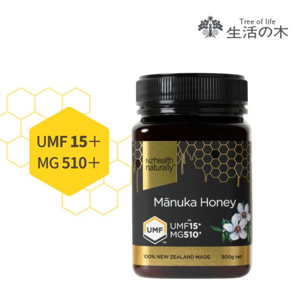 生活の木 公式 マヌカハニー UMF15+（MG510+）500g ニュージーランド産 UMF認証 ...