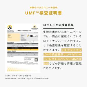 生活の木 公式 マヌカハニー MG40+ 25...の詳細画像1