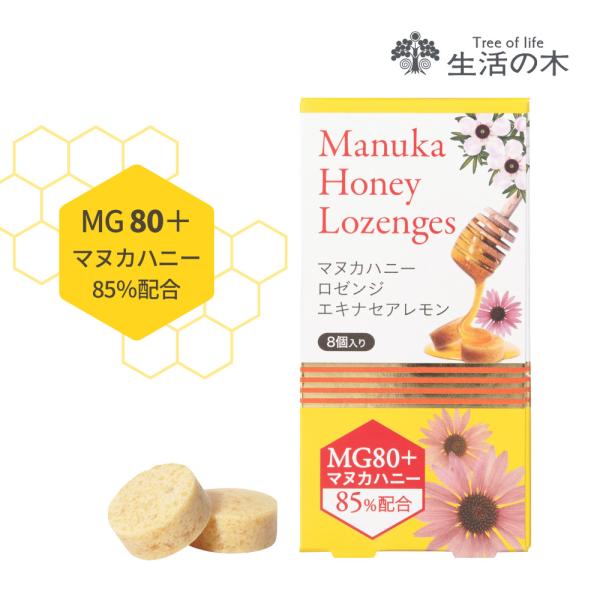 生活の木 公式 マヌカハニーロゼンジ (のど飴) エキナセアレモン 8個入 正規品 タブレット キャ...